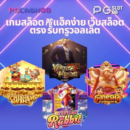 โค้ดเครดิตฟรี 100