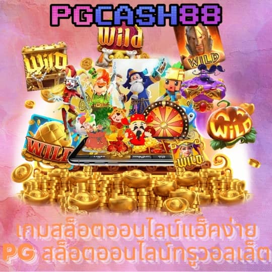 โค้ดเครดิตฟรี 100