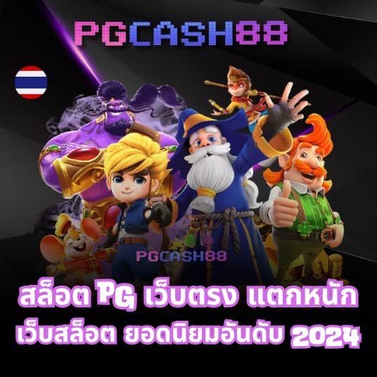 โค้ดเครดิตฟรี 100