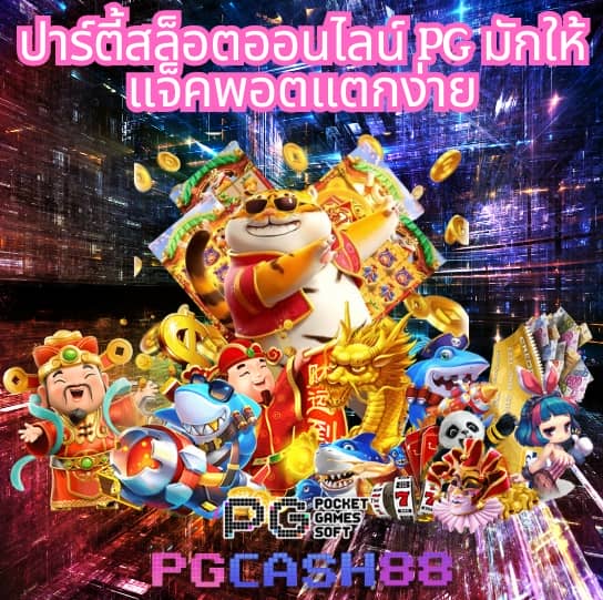 โค้ดเครดิตฟรี 100